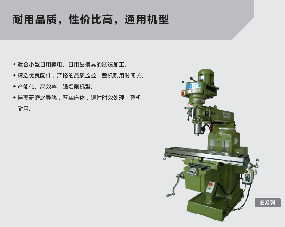 捷甬達耐用品質機床