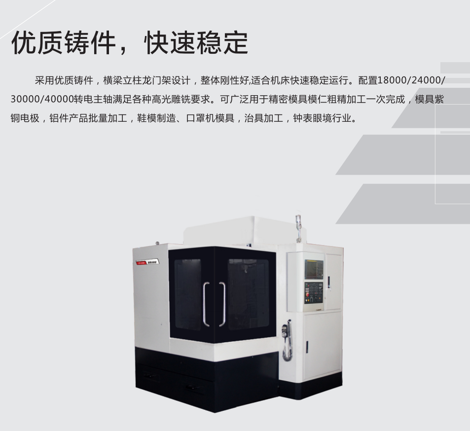 精密數控雕銑機 精密數控雕銑機