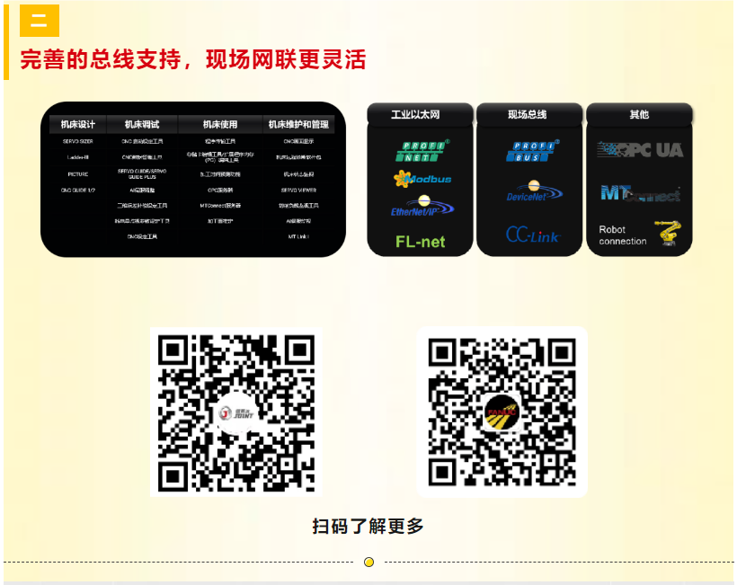 FANUC系統升級數控機床 FANUC系統升級數控機床