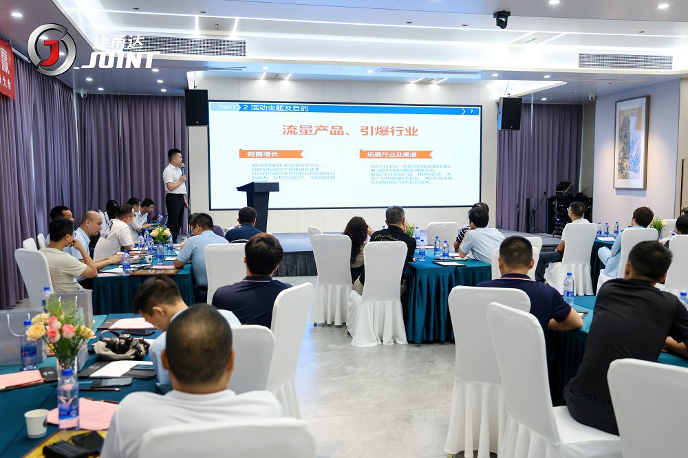 捷甬達(dá) | 經(jīng)銷商活動(dòng)