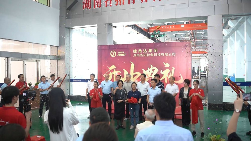 熱烈祝賀湖南拓智者科技有限公司盛大開業(yè)慶典圓滿成功！