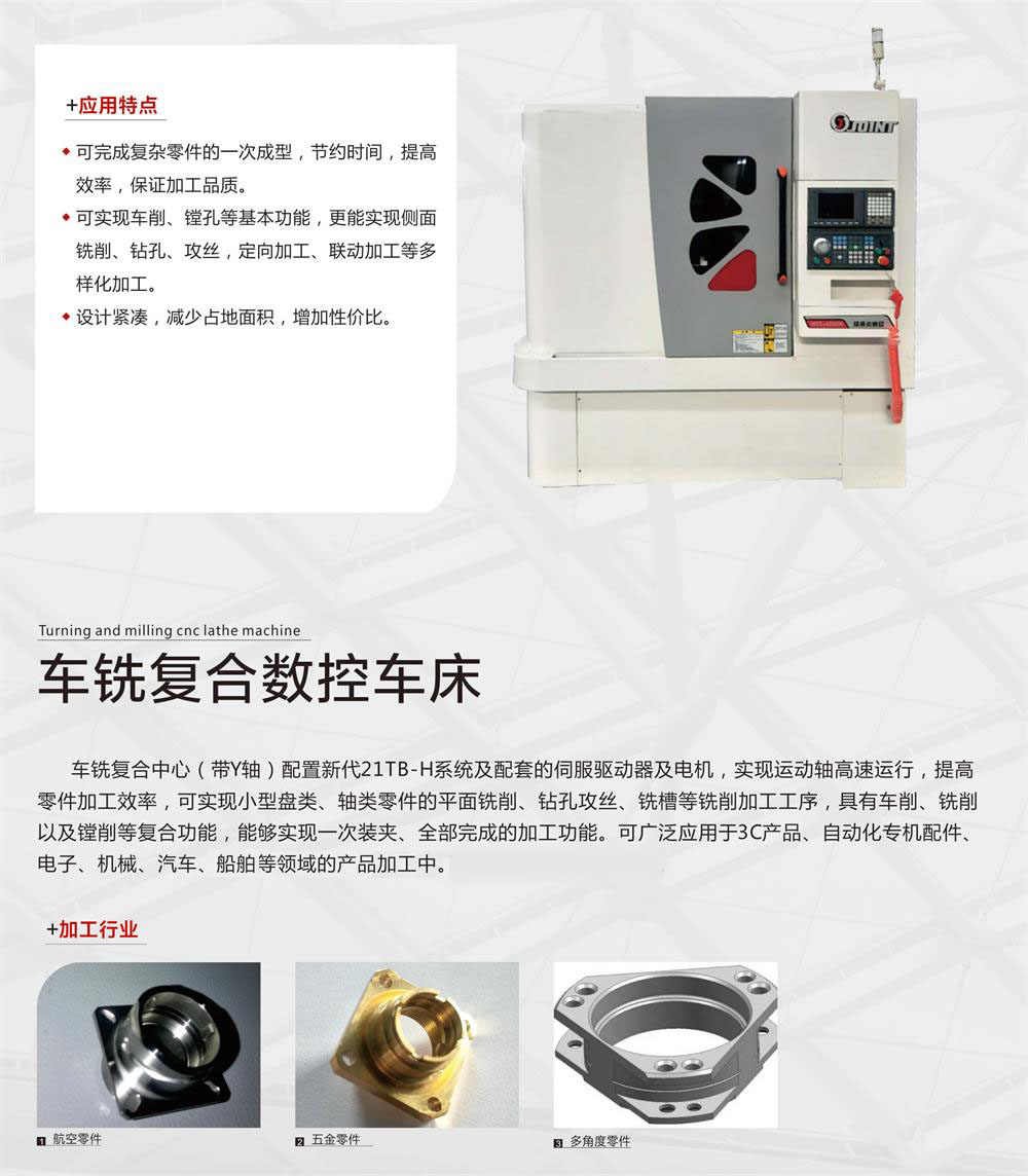 捷甬達車銑復合數控車床